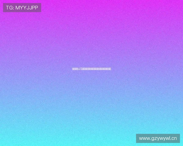 免费提供JS体育直播观看链接,畅享精彩赛事不容错过